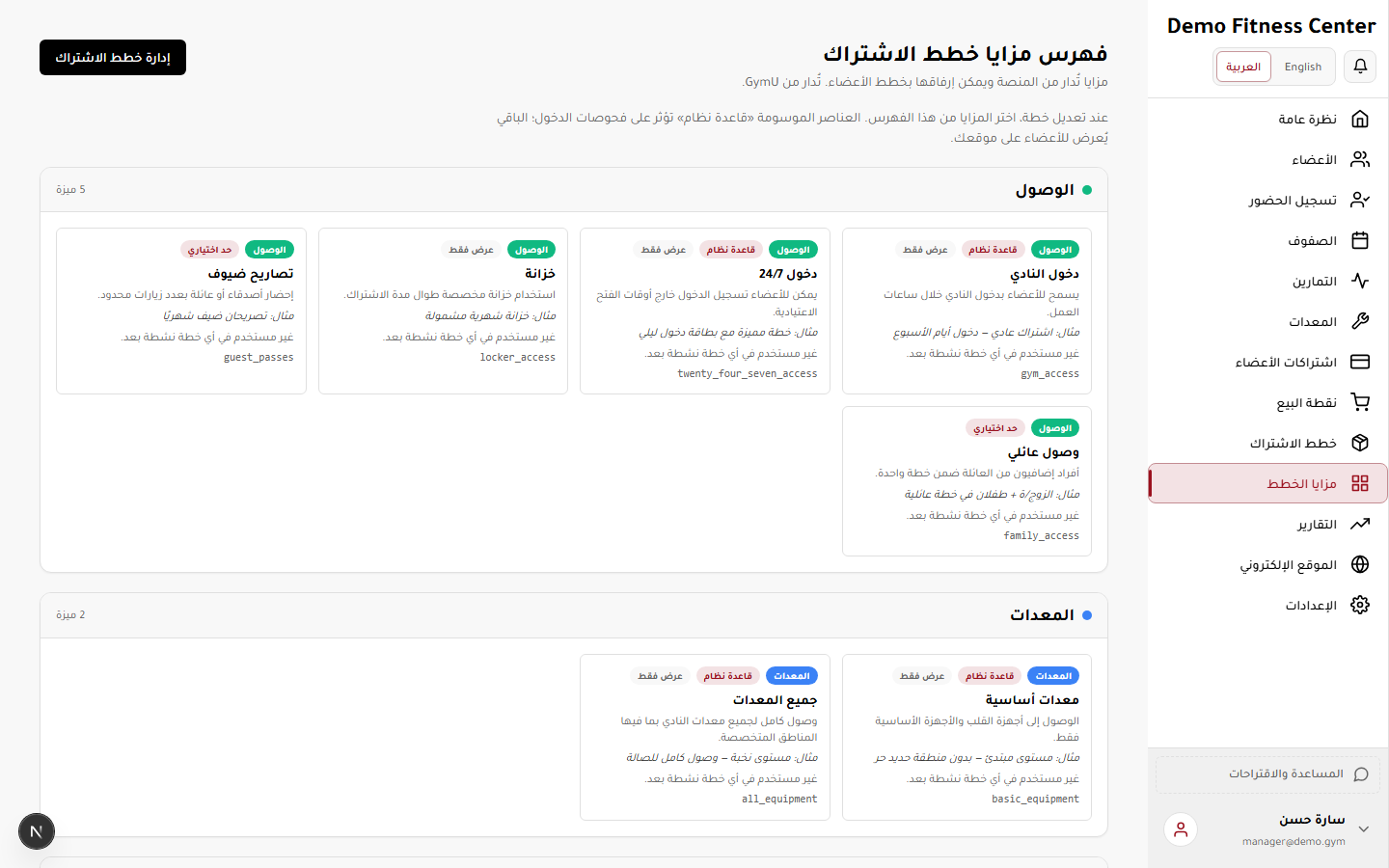 فئات الباقات
