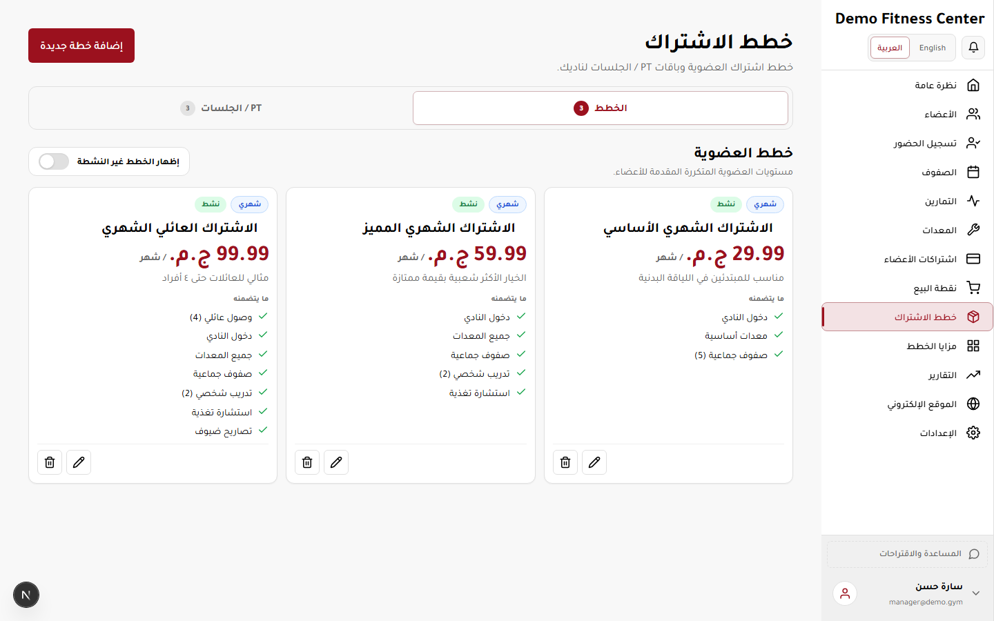 الباقات