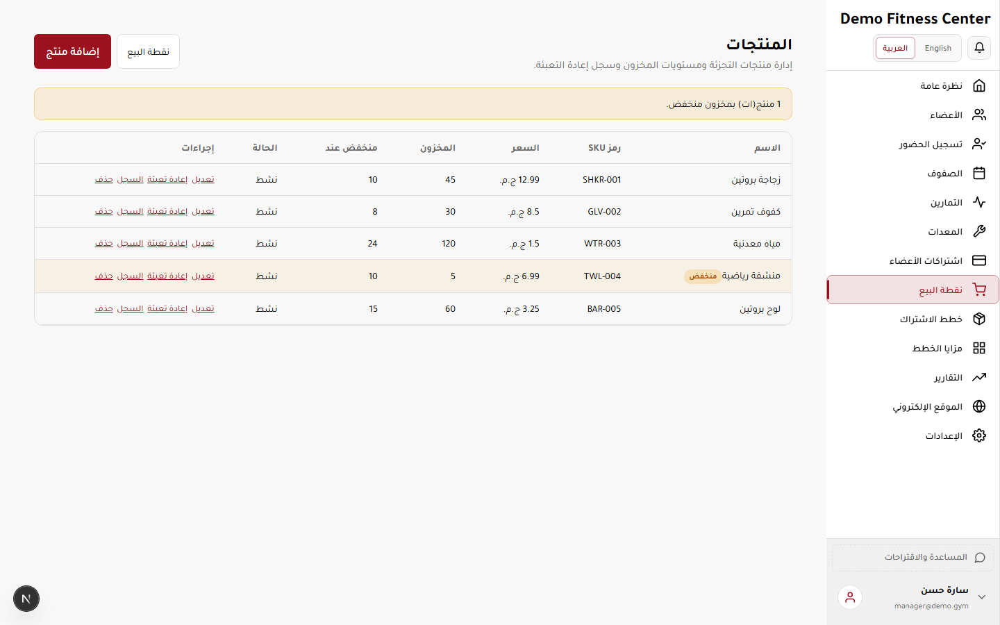 المنتجات