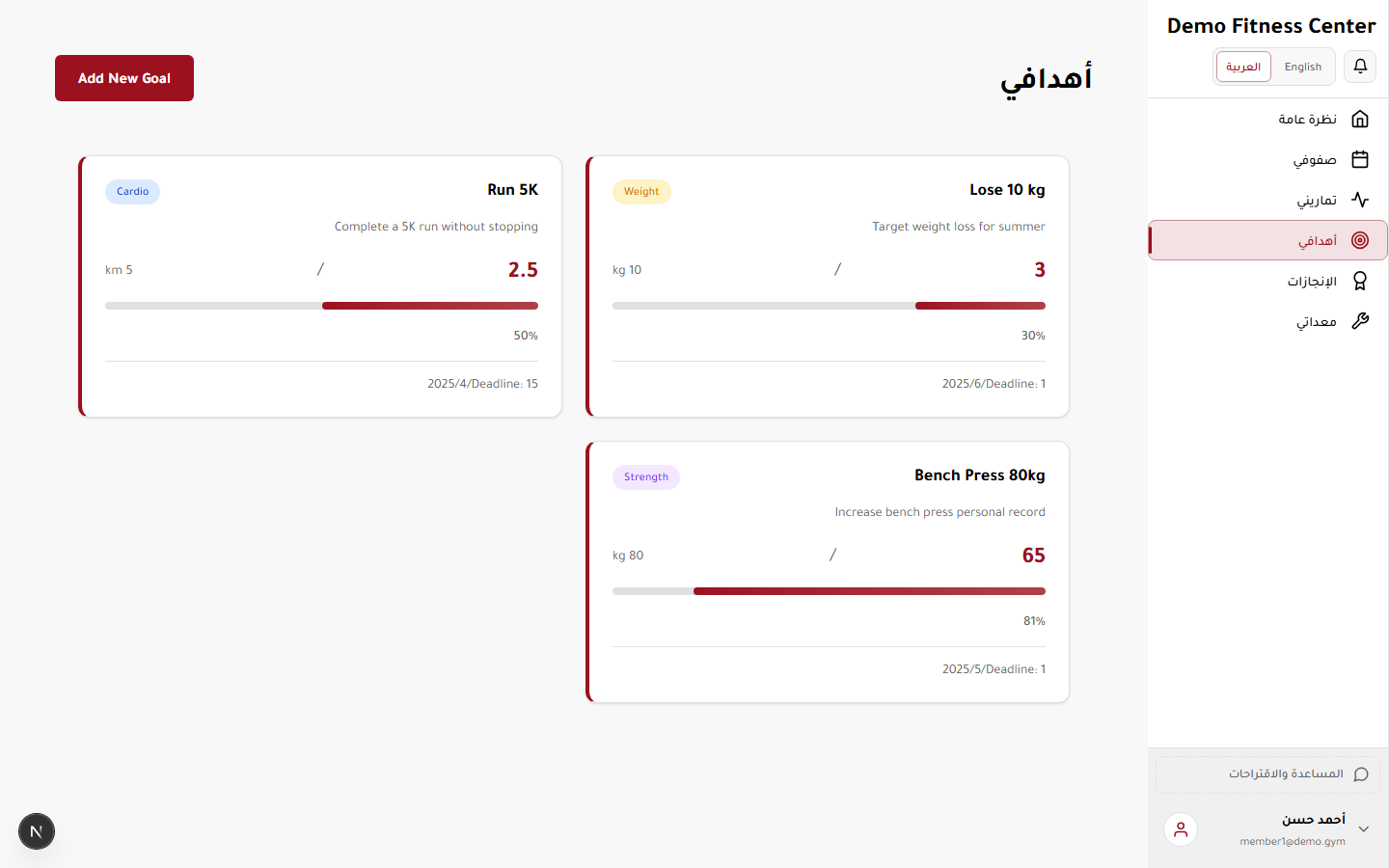 أهدافي