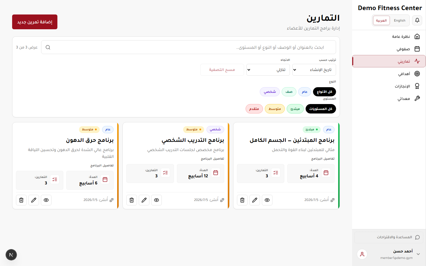 تماريني