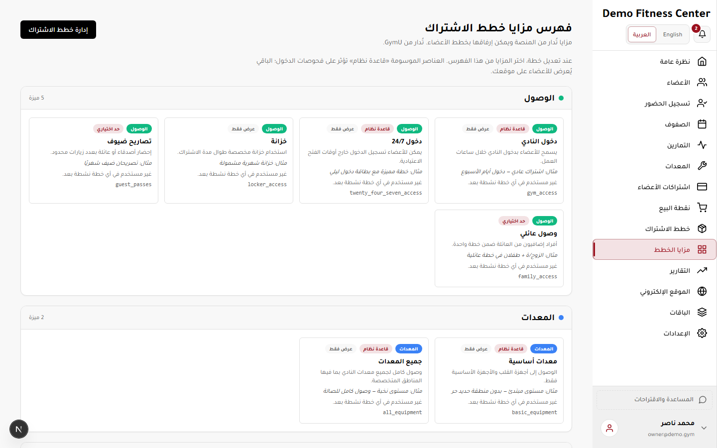 فئات الباقات