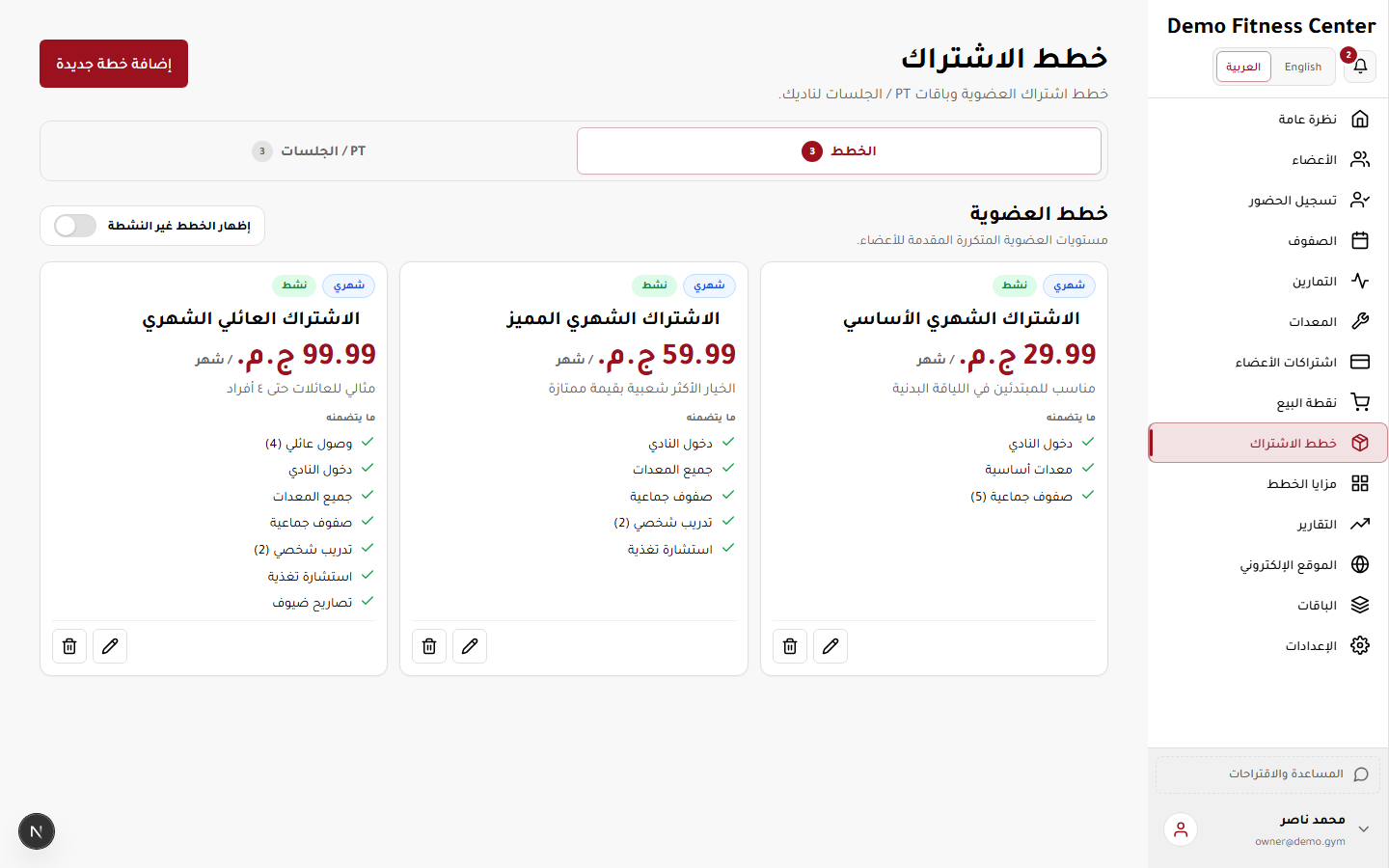 الباقات