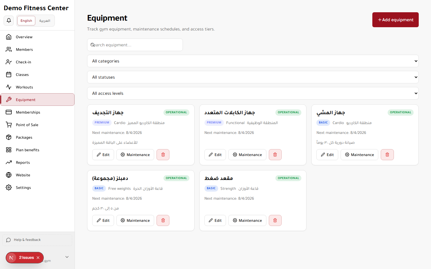 Equipment