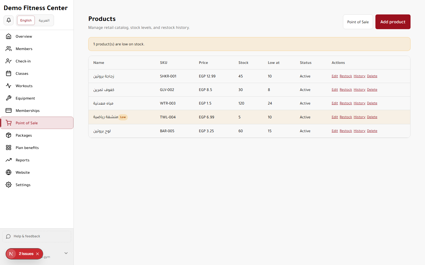 Products