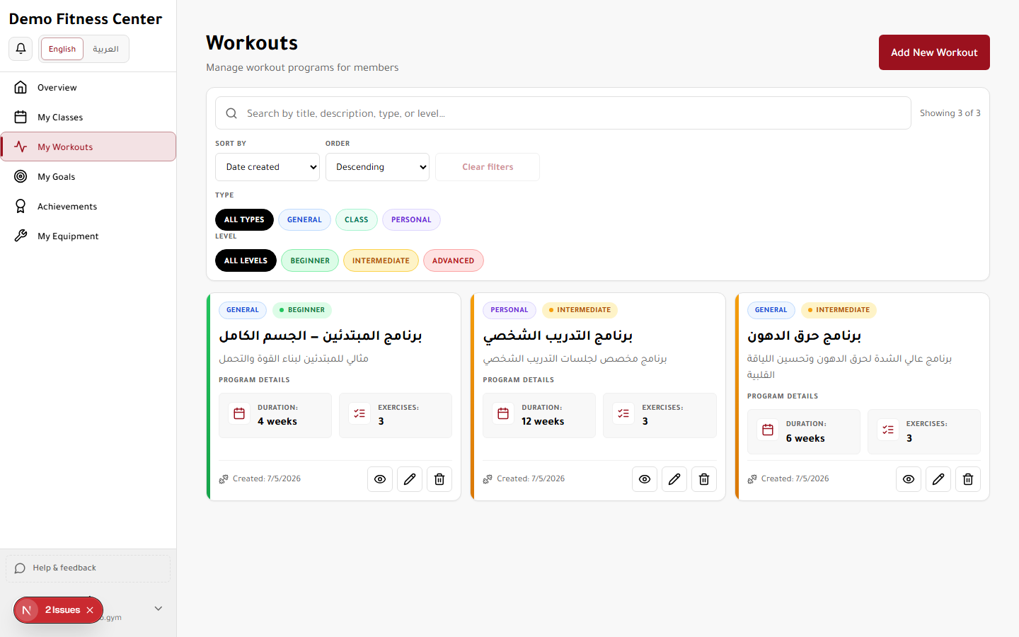 My Workouts