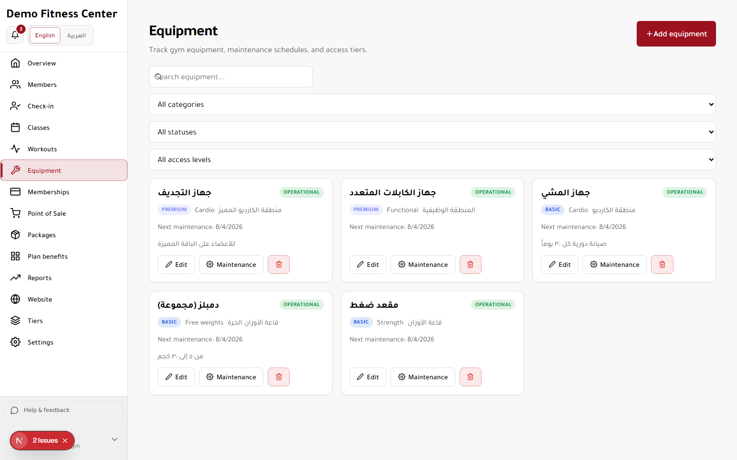 Equipment