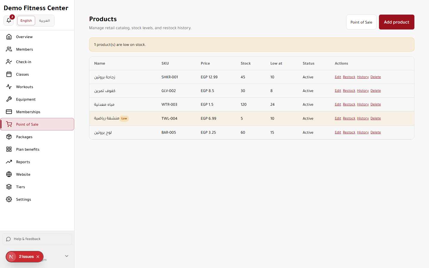 Products