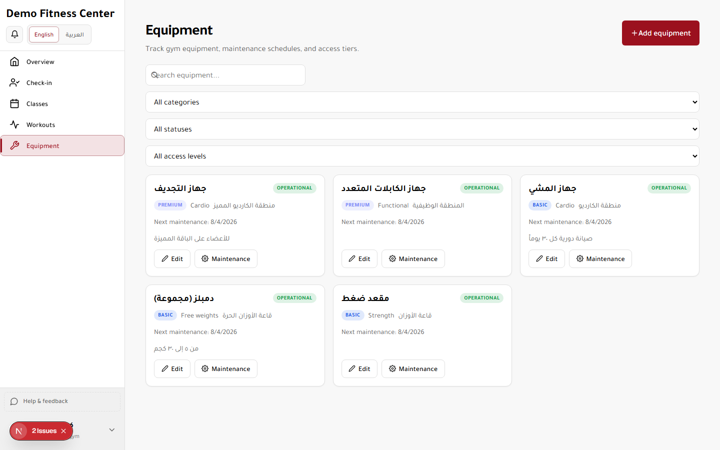 Equipment